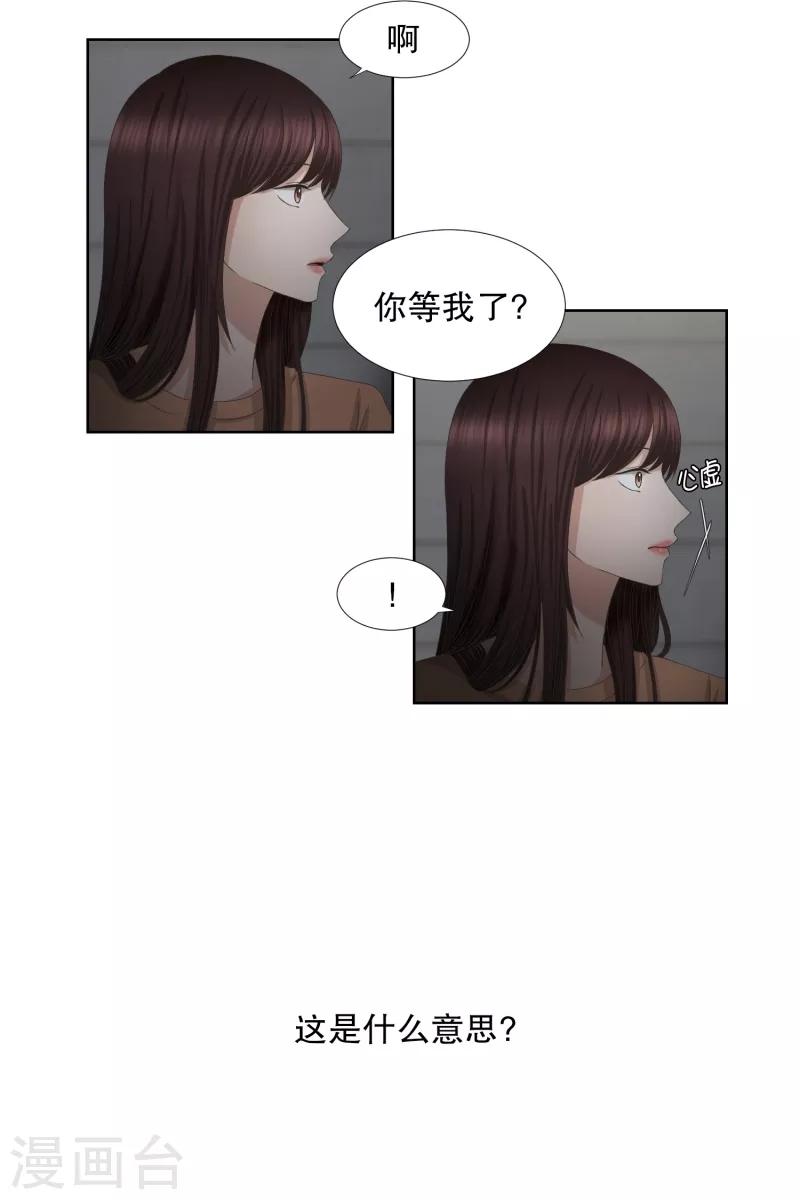 第57话 绯闻2117