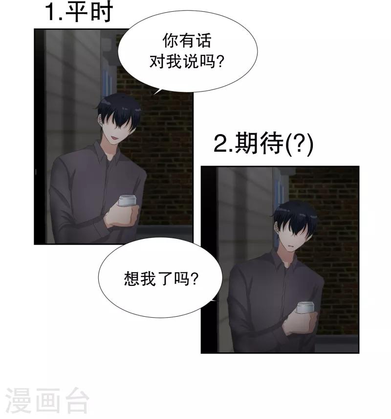 第57话 绯闻2119