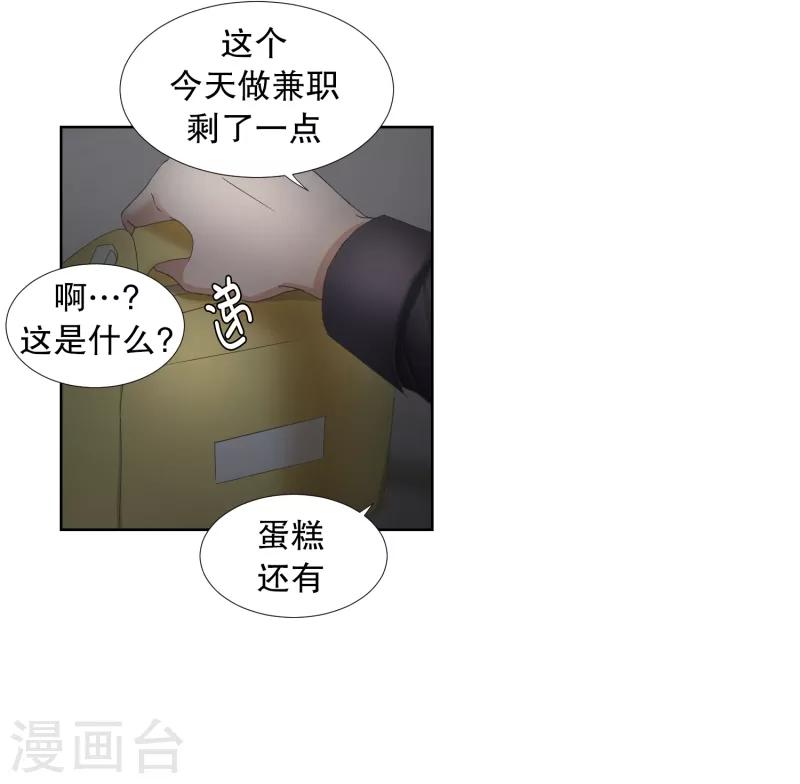 第57话 绯闻212