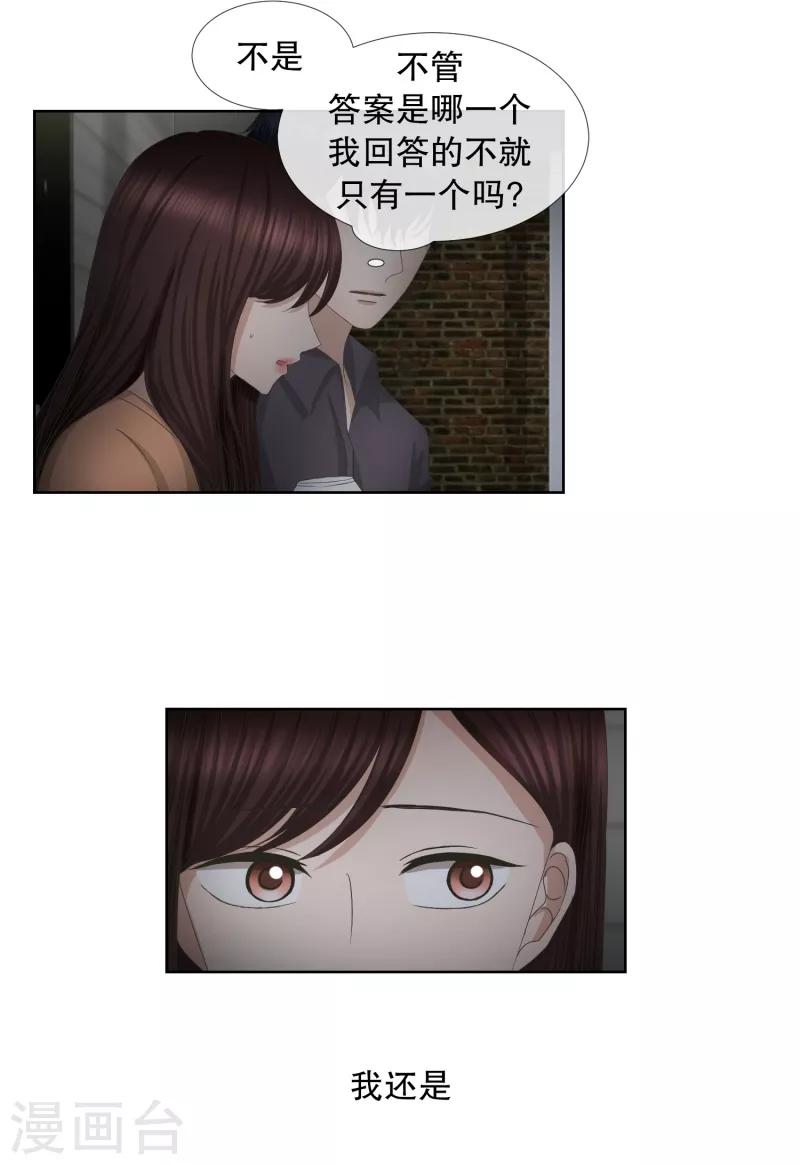 第57话 绯闻2120