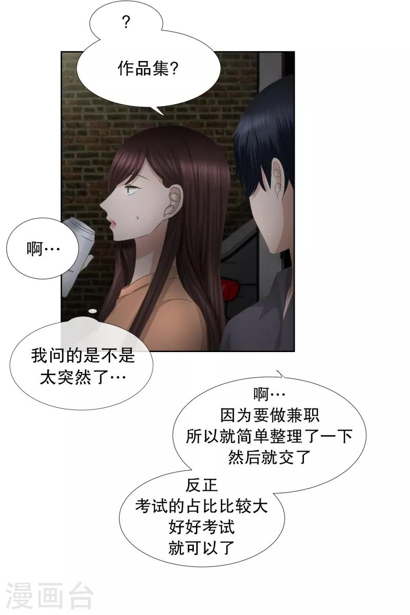 第57话 绯闻2122