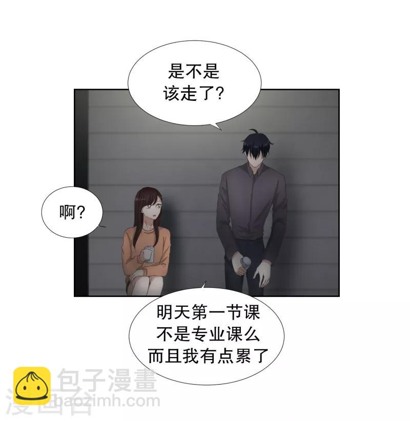 第57话 绯闻2123