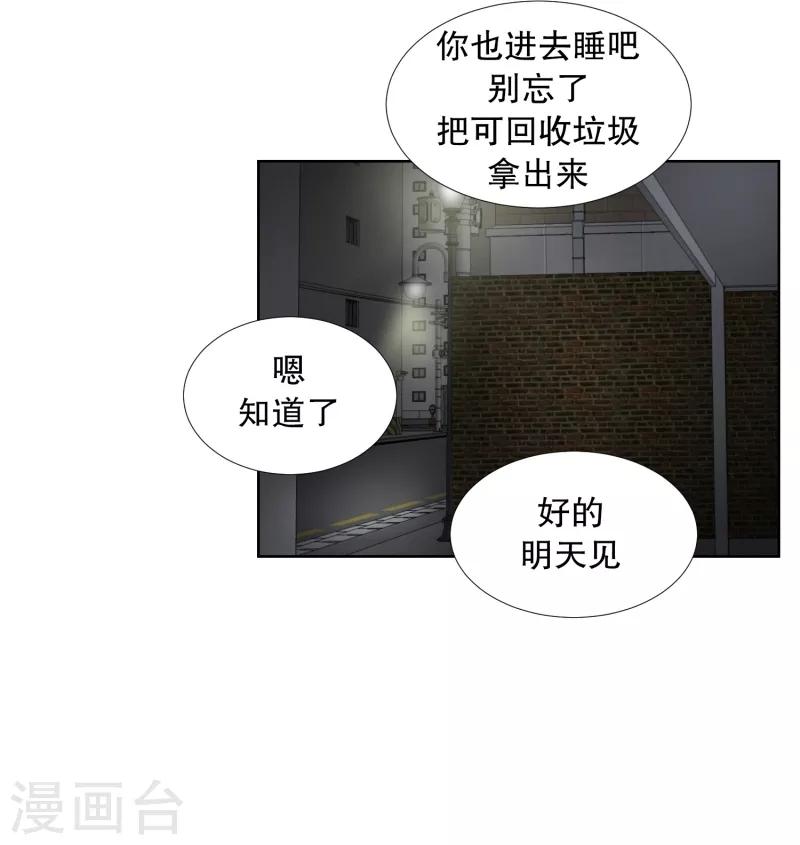 第57话 绯闻2124