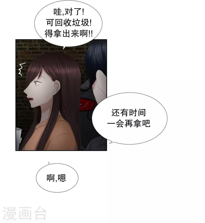 第57话 绯闻218