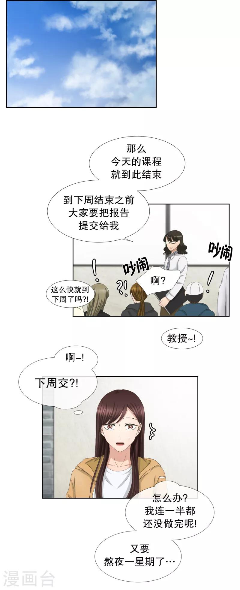 第60话 绯闻240