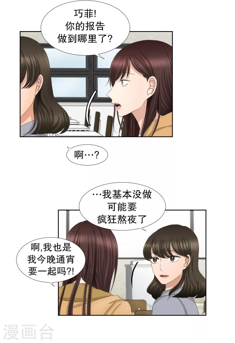 第60话 绯闻241