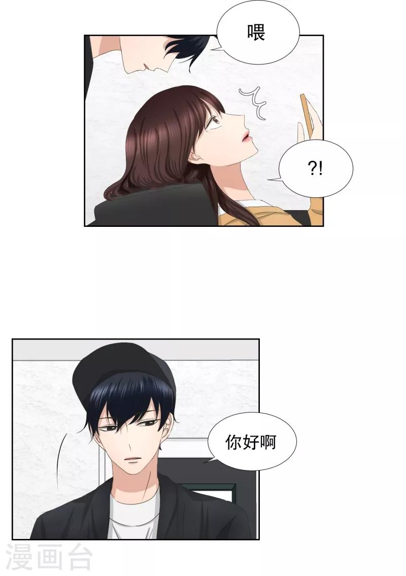 第60话 绯闻2410