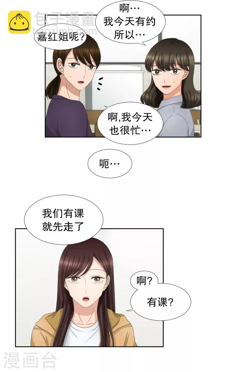 第60话 绯闻242