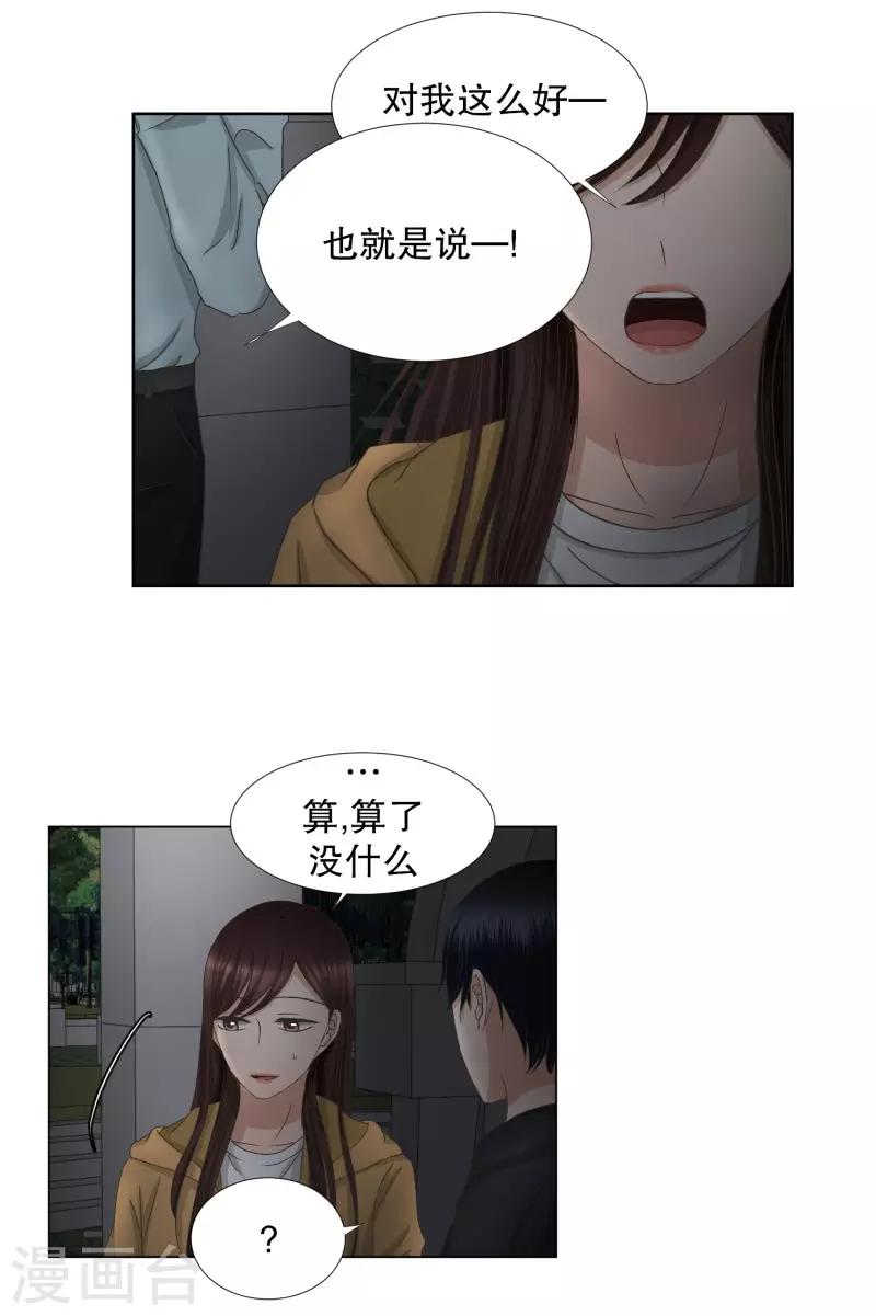 第63话 绯闻2718