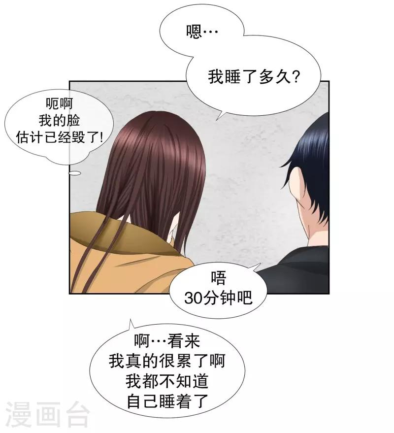 第63话 绯闻272