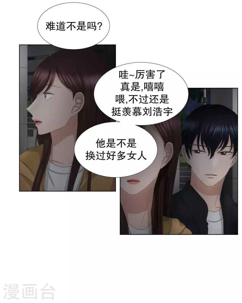第63话 绯闻2721