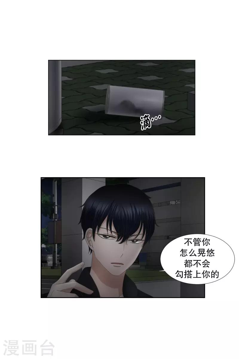 第63话 绯闻2723