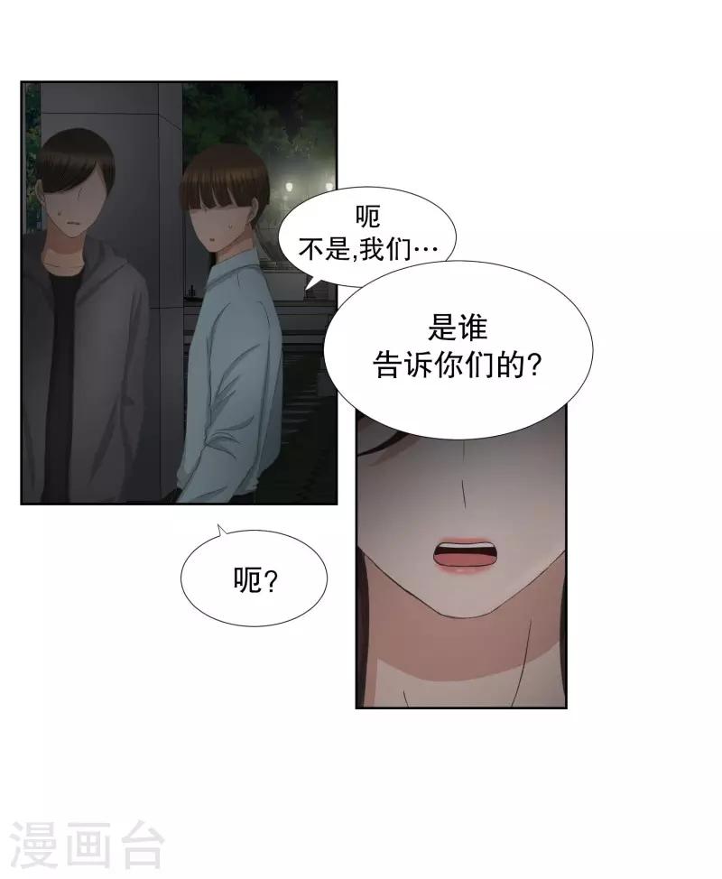 第63话 绯闻2724