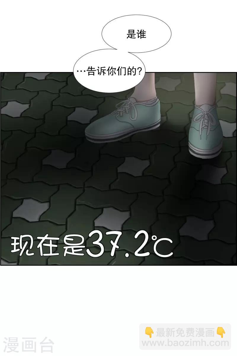 第63话 绯闻2726