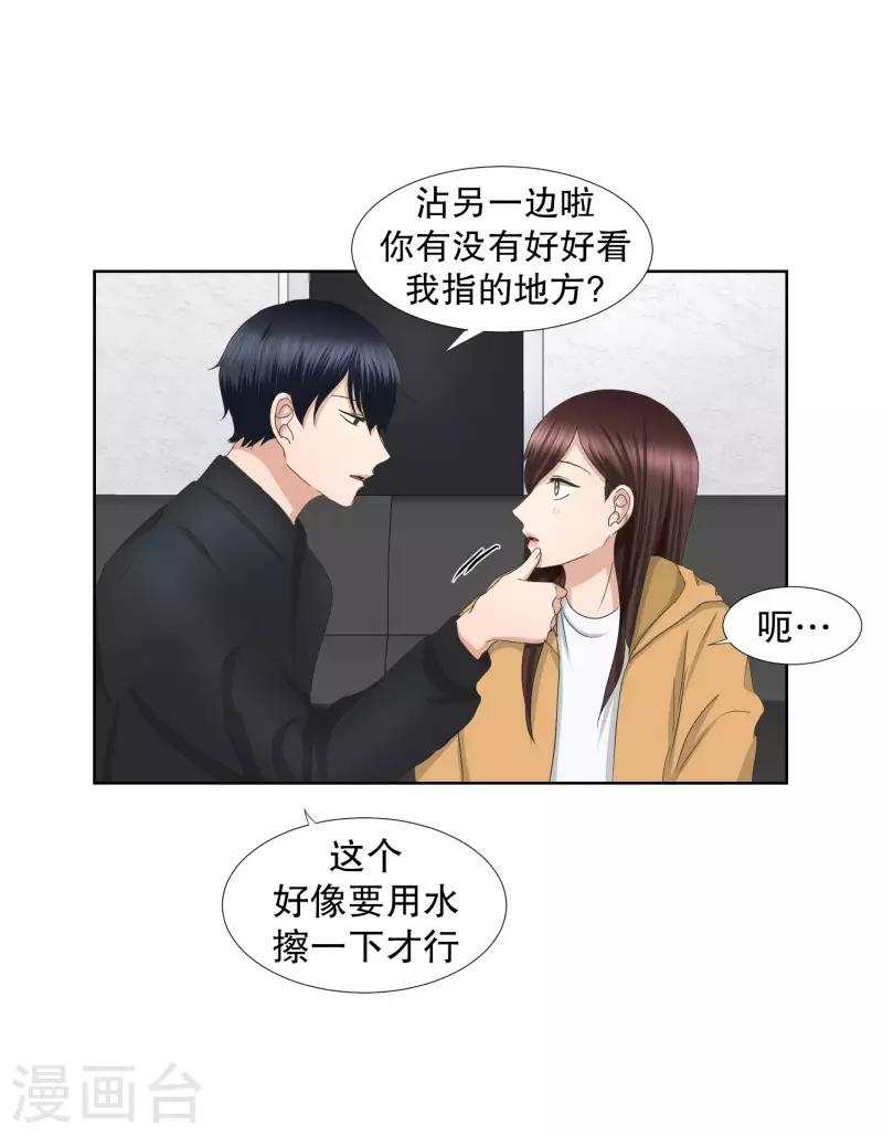 第63话 绯闻275