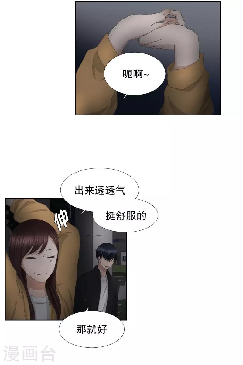 第63话 绯闻278