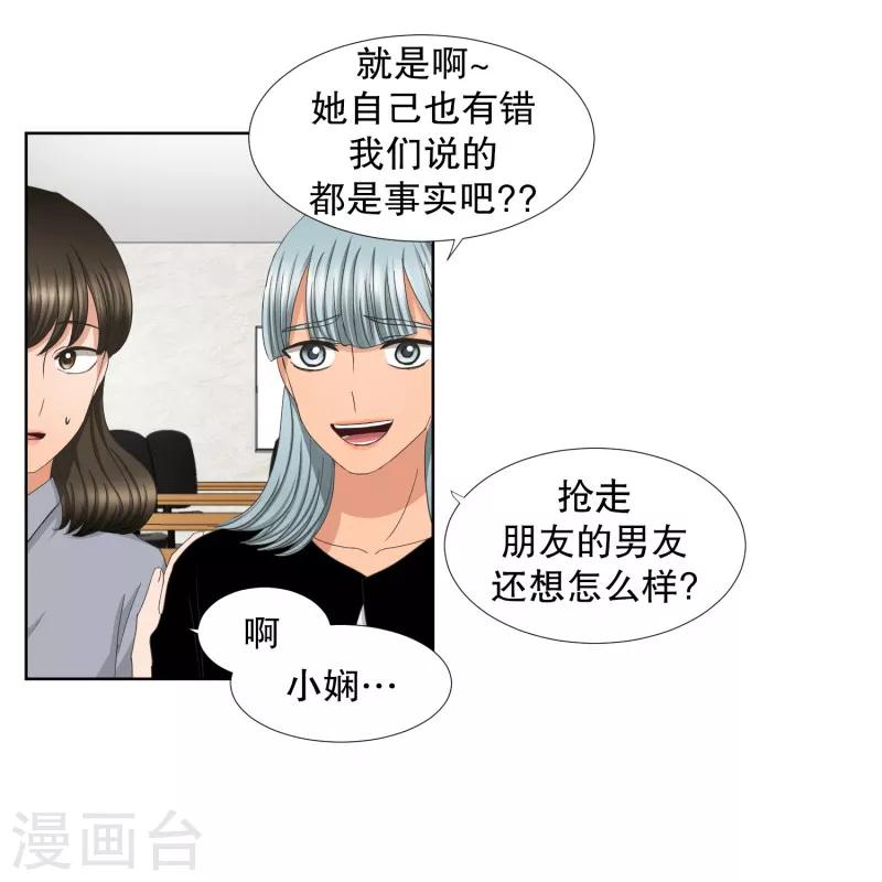 第64话 绯闻2811