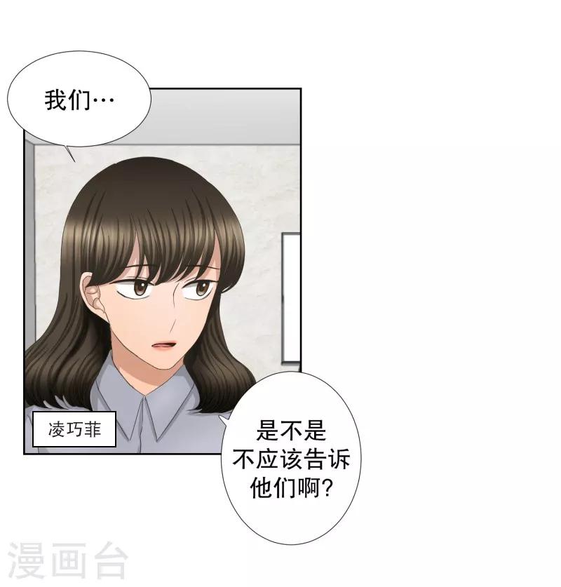第64话 绯闻286