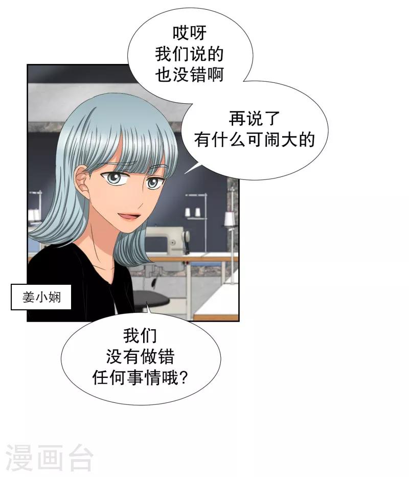第64话 绯闻288