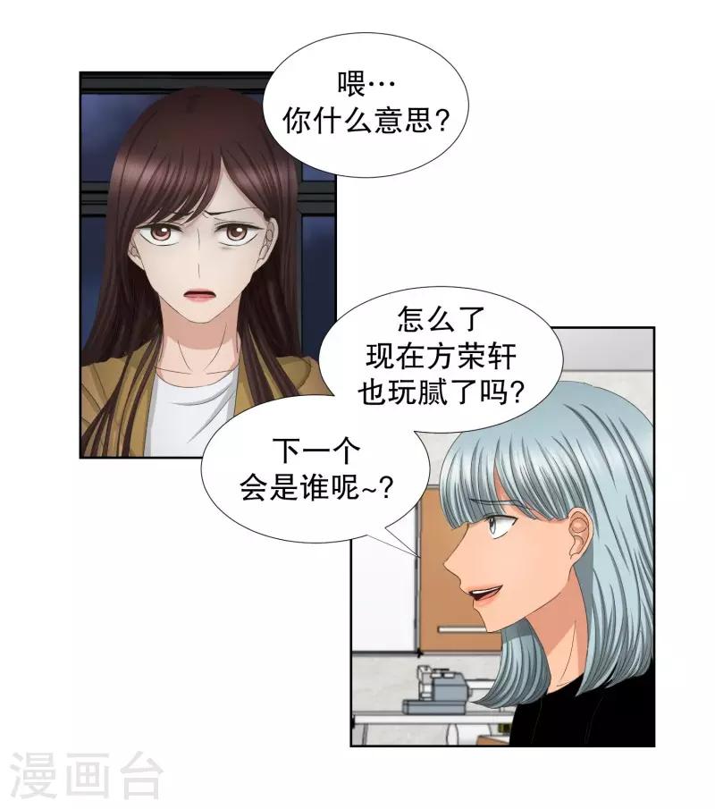 第65话 绯闻2916