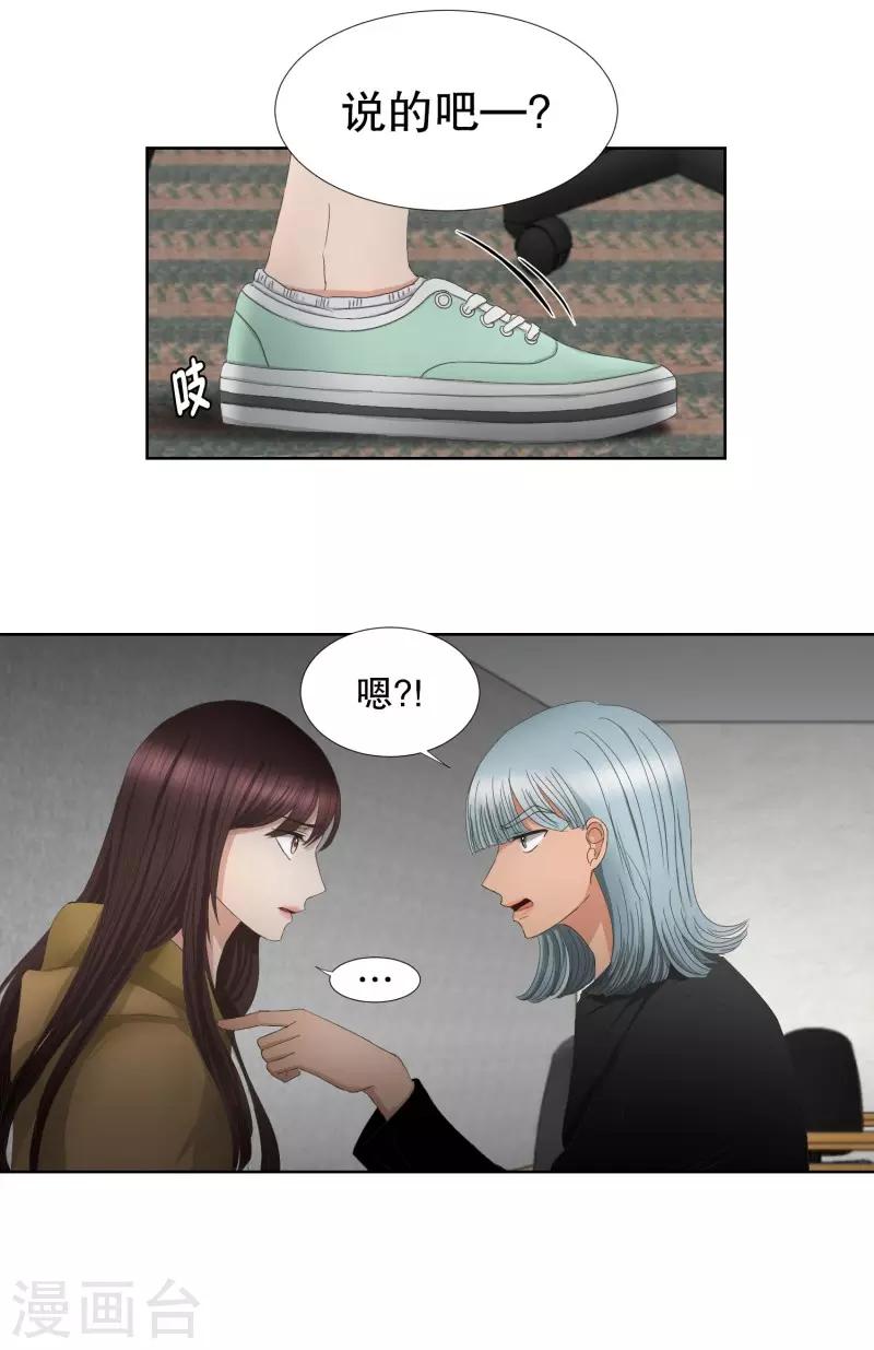 第65话 绯闻2921