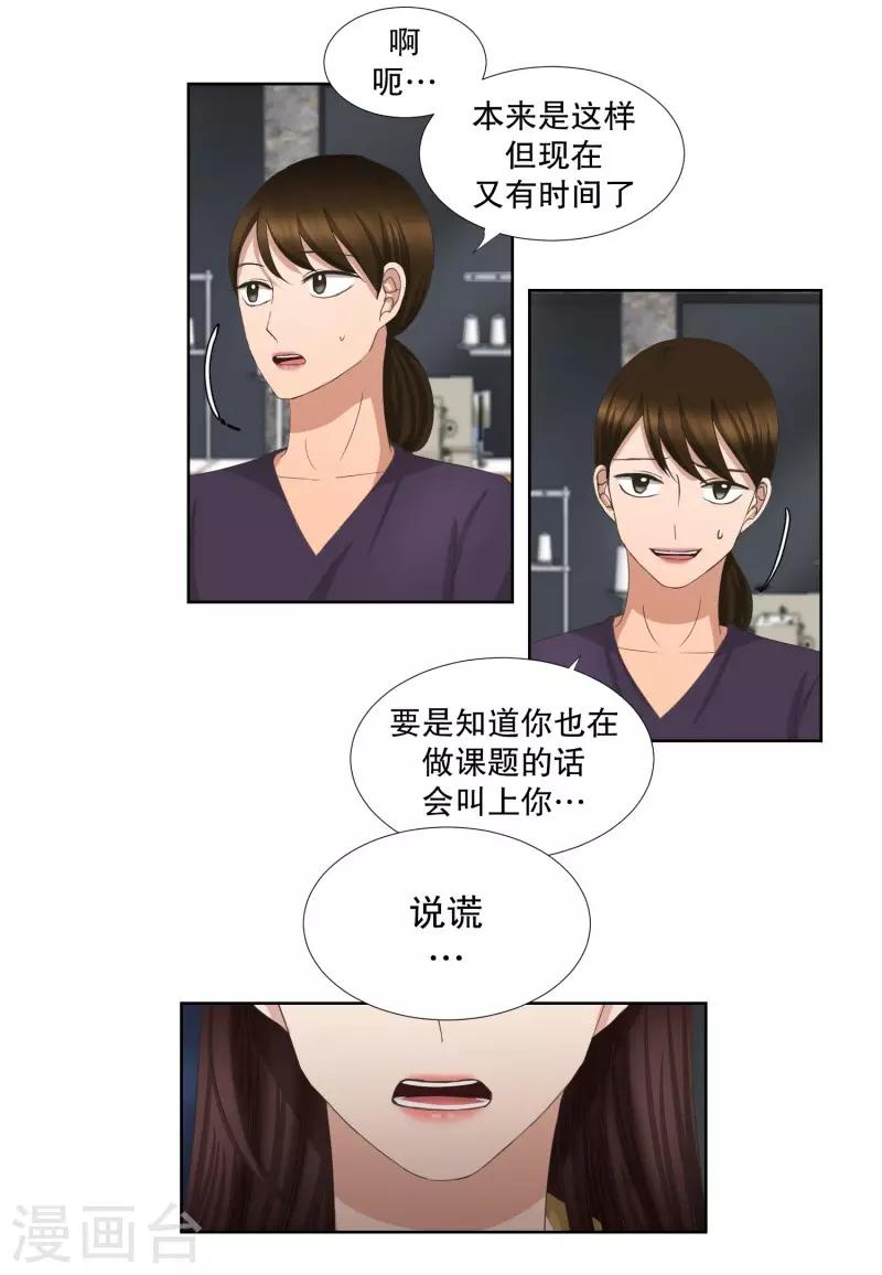 第65话 绯闻293