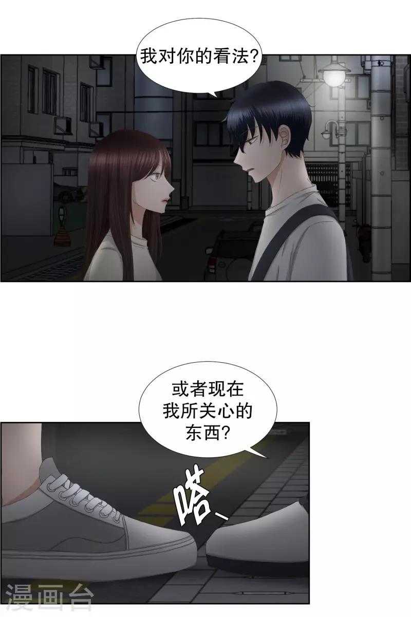 第73话 现在,我们513