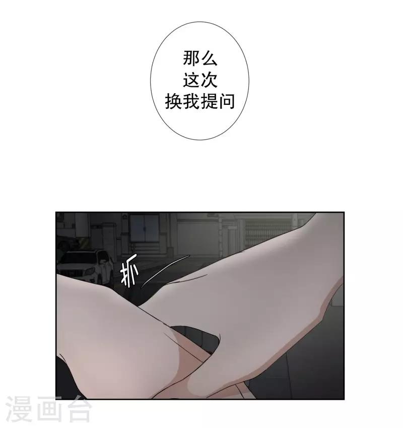 第73话 现在,我们516
