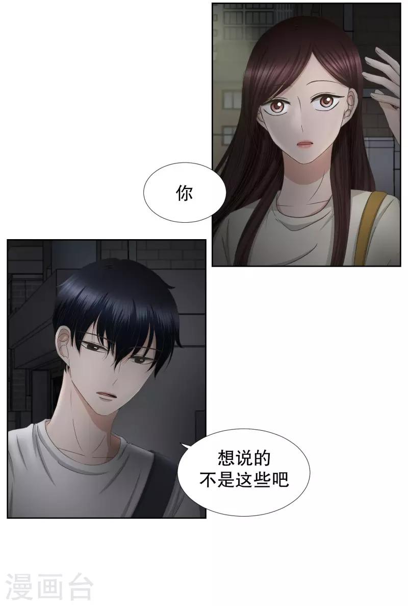 第73话 现在,我们52
