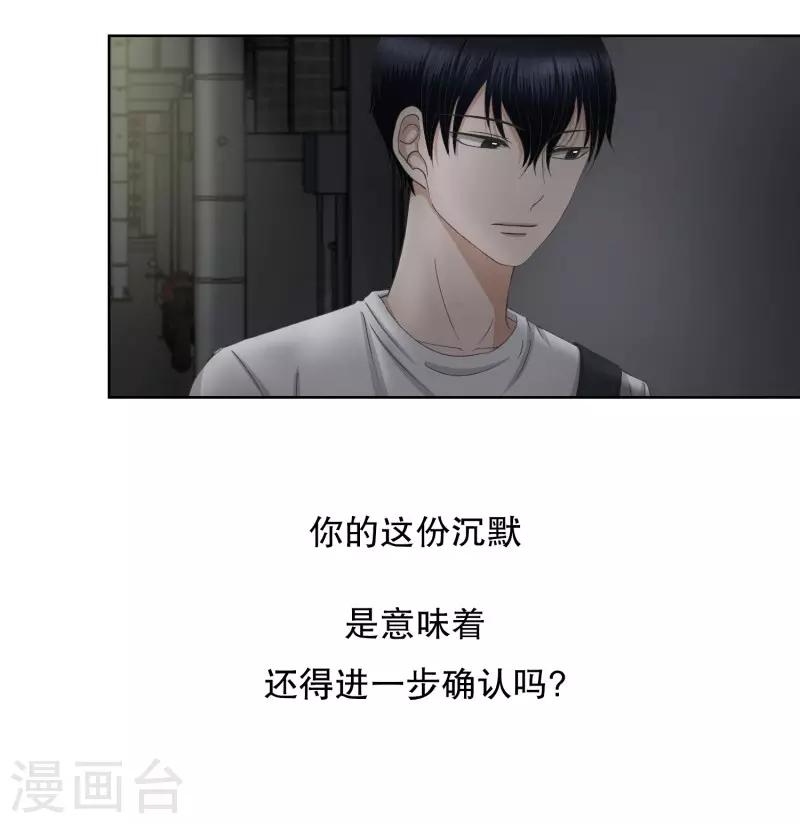 第73话 现在,我们57