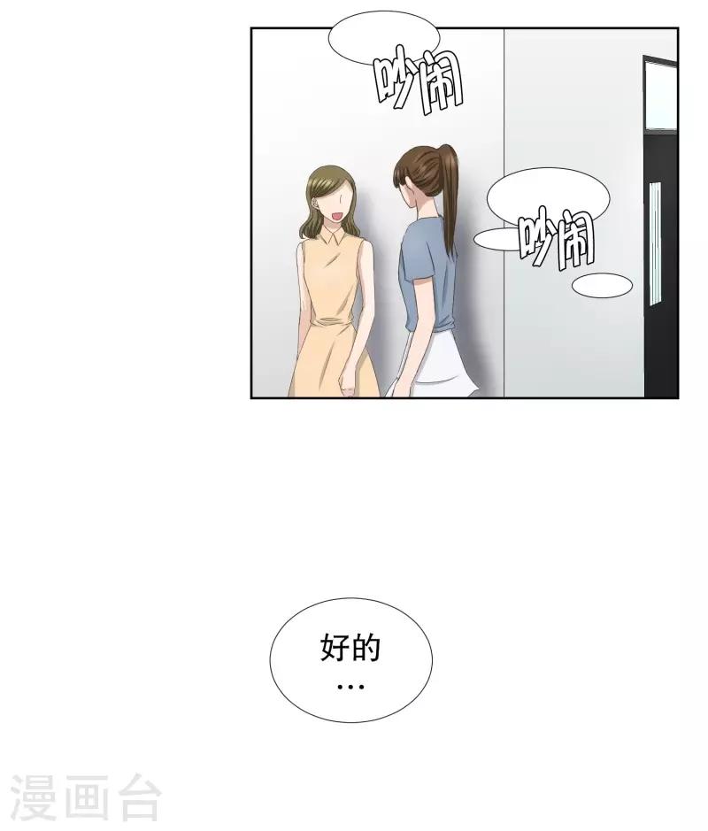 第76话 现在,我们811