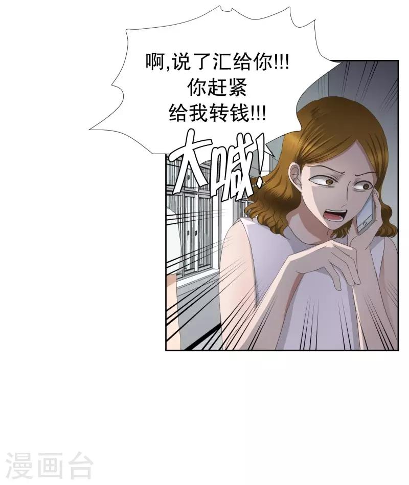 第76话 现在,我们814