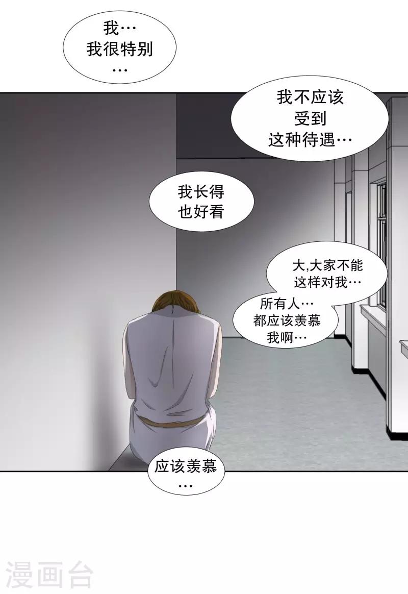 第76话 现在,我们821