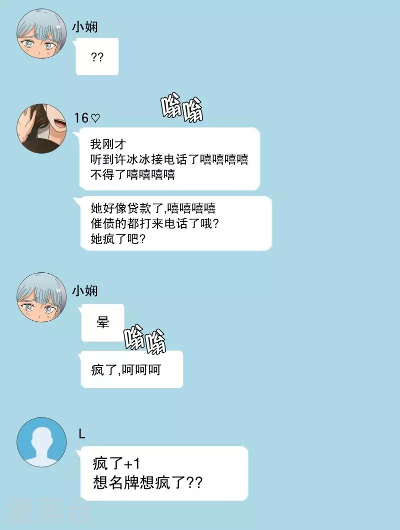 第76话 现在,我们824