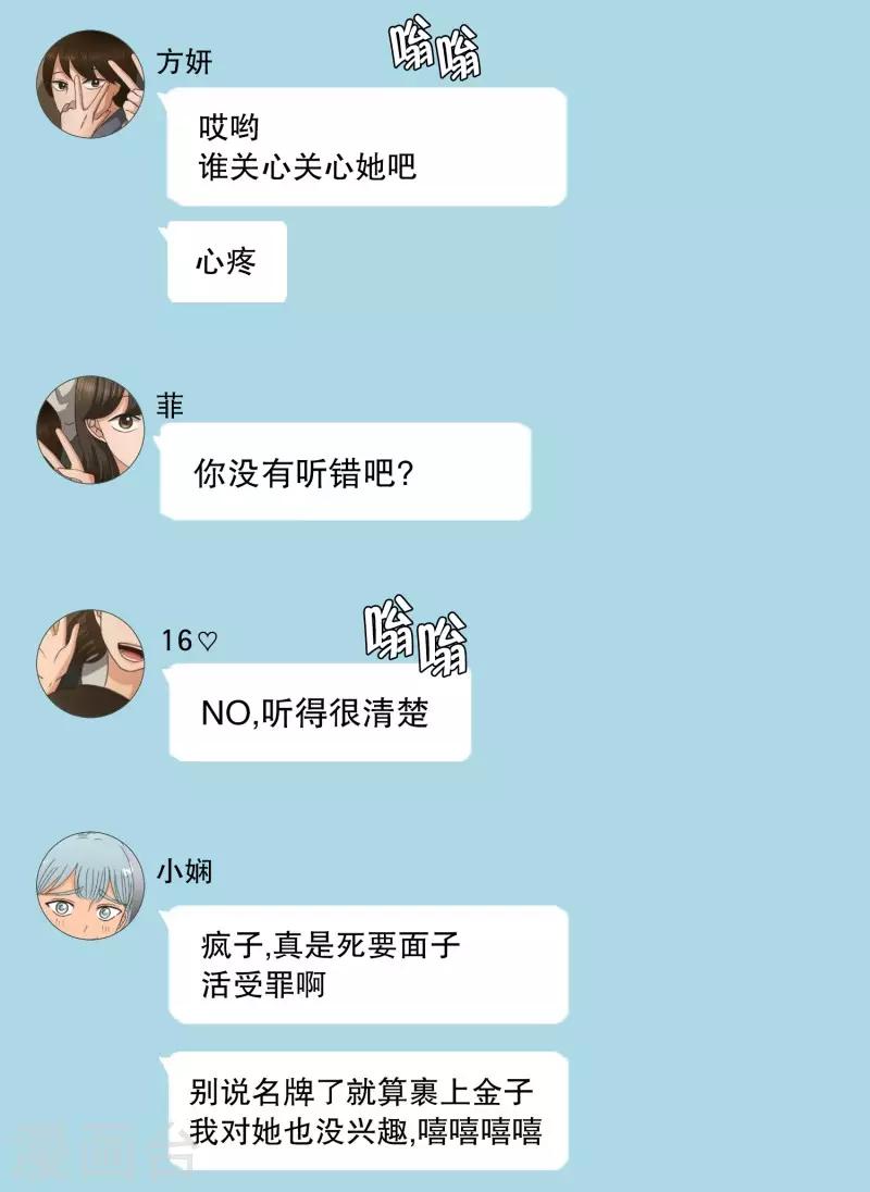 第76话 现在,我们825