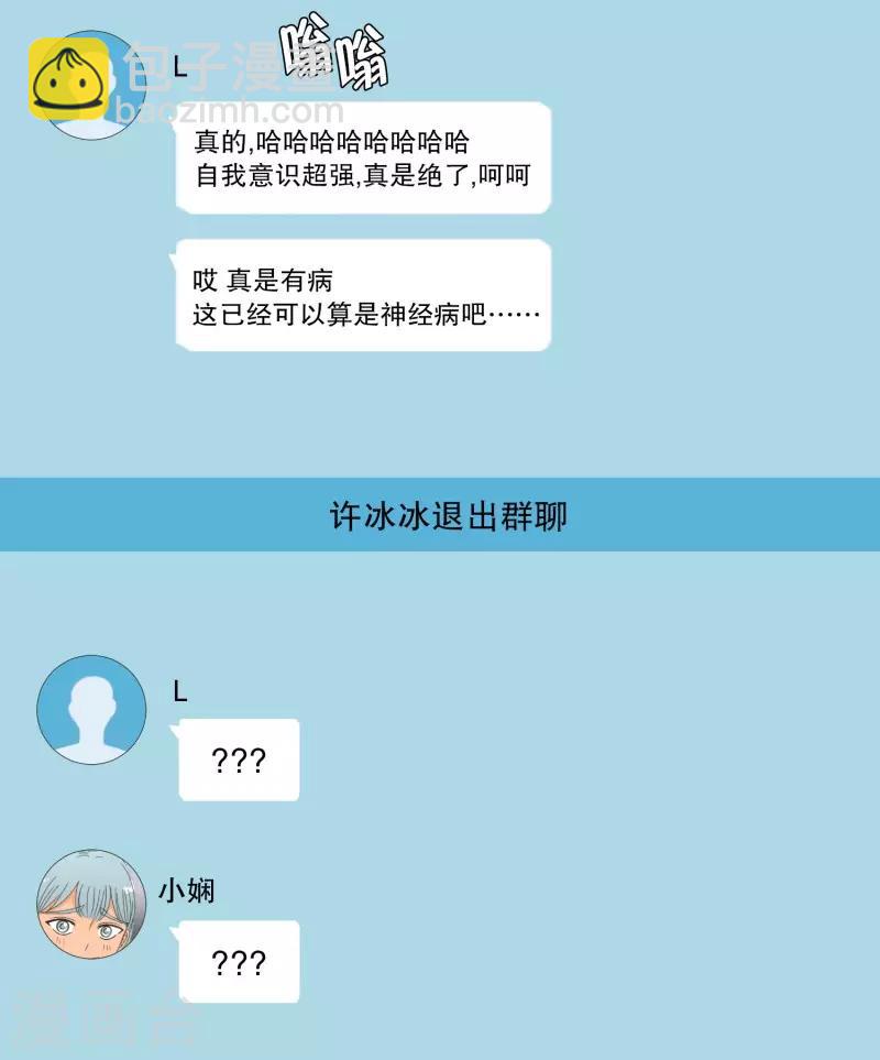 第76话 现在,我们826