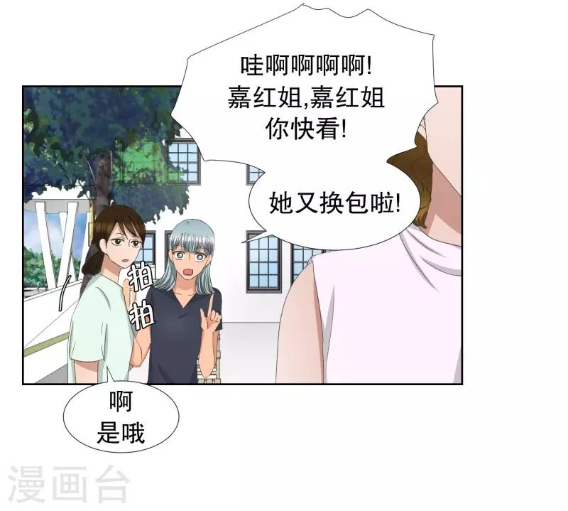 第76话 现在,我们83