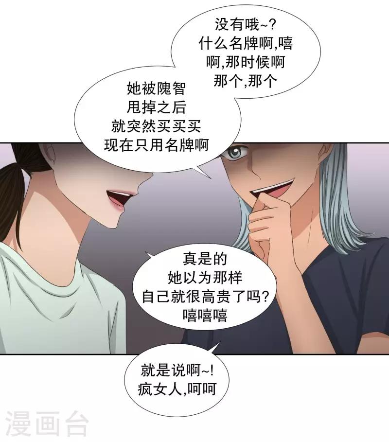 第76话 现在,我们85