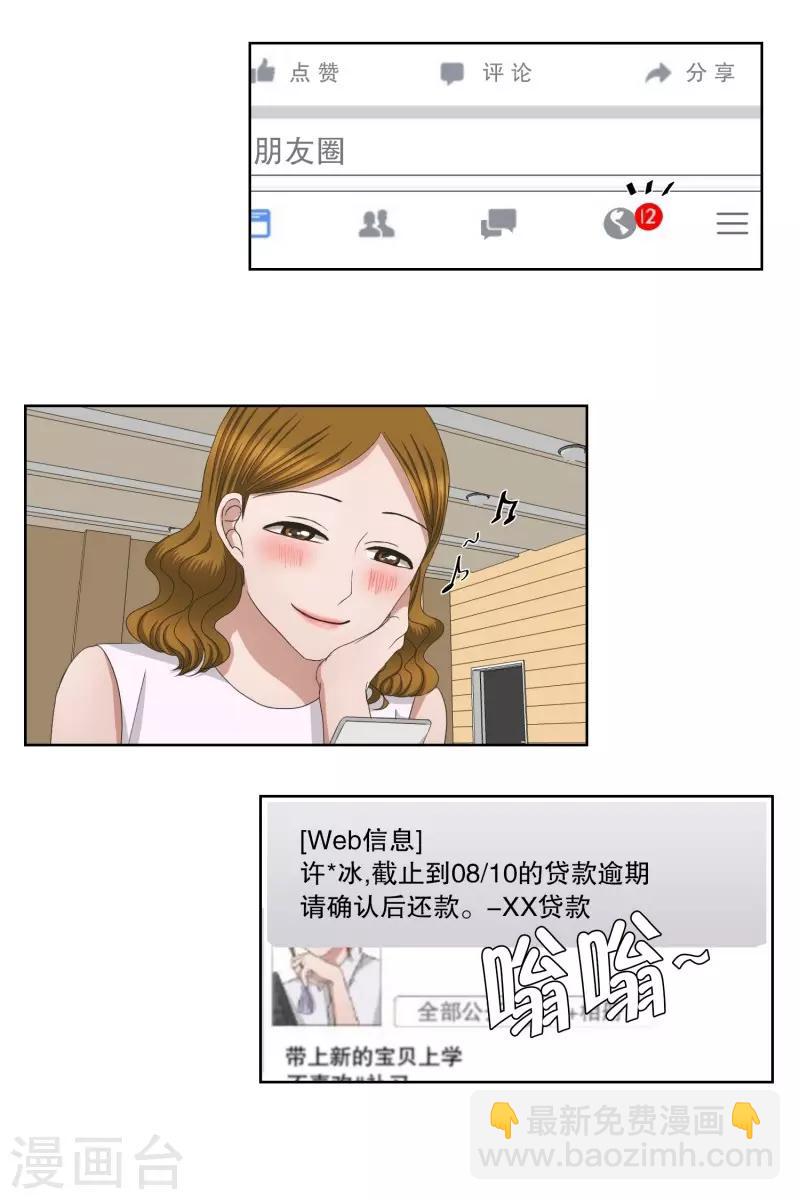 第76话 现在,我们89
