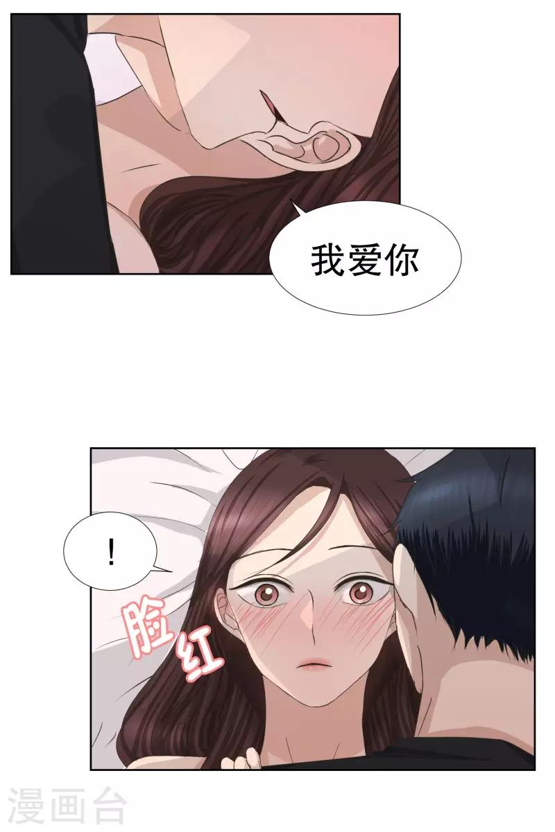 第84话 外传49