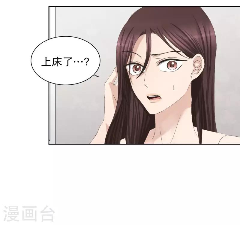 第86话 关系的变化213