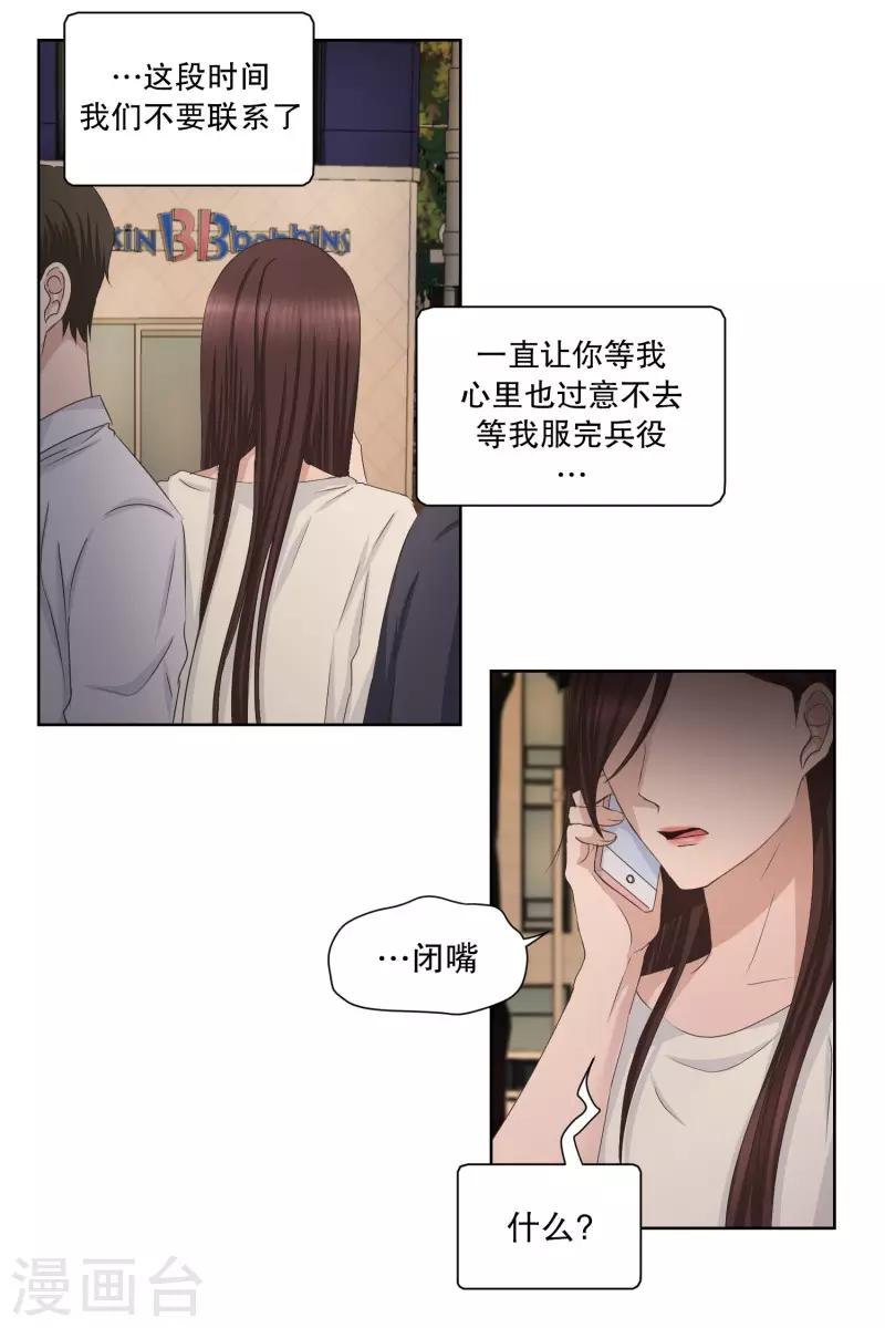 第86话 关系的变化23