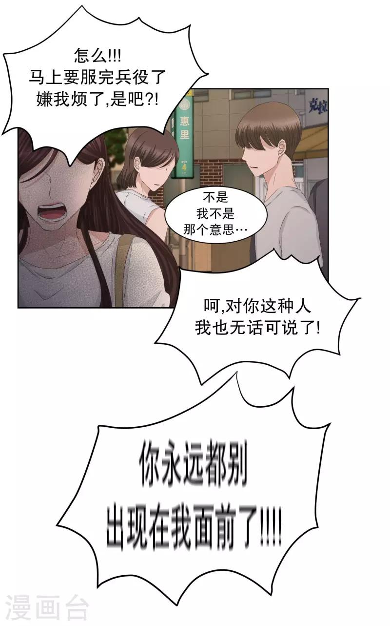 第86话 关系的变化26