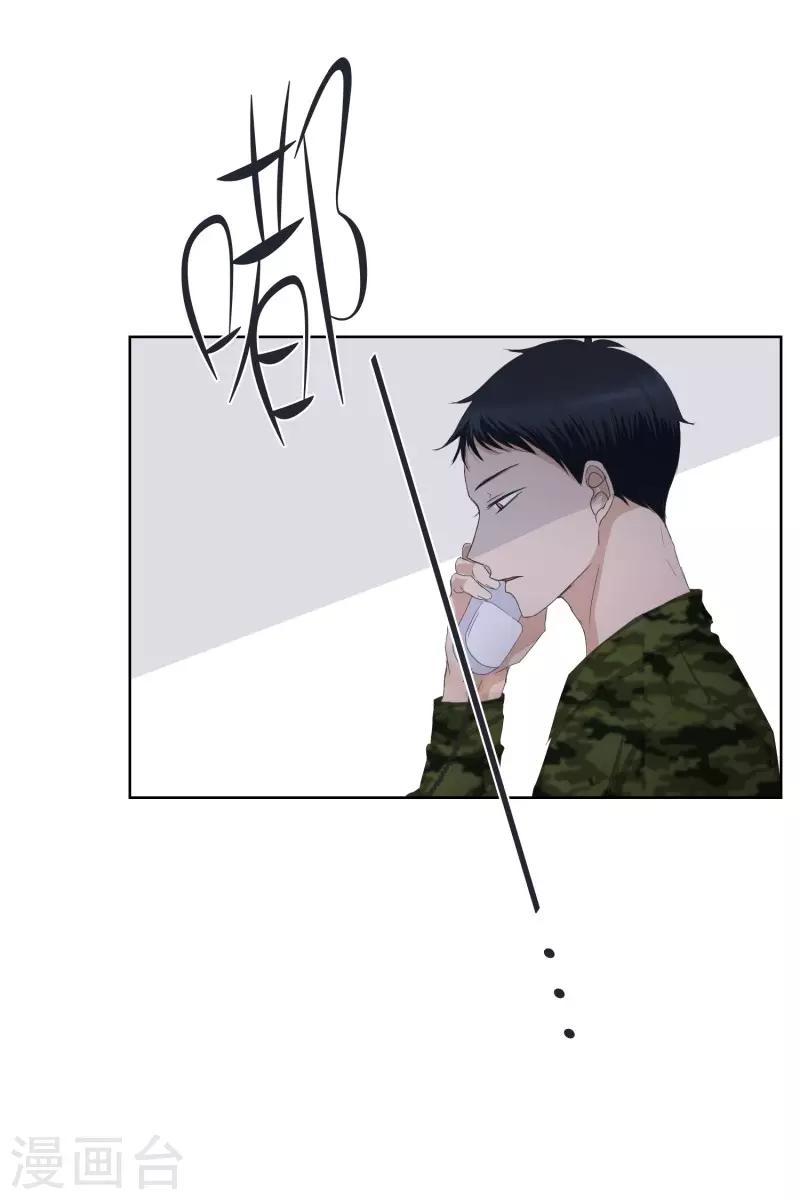 第86话 关系的变化27