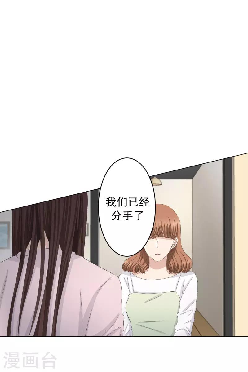 第90话 关系的变化61