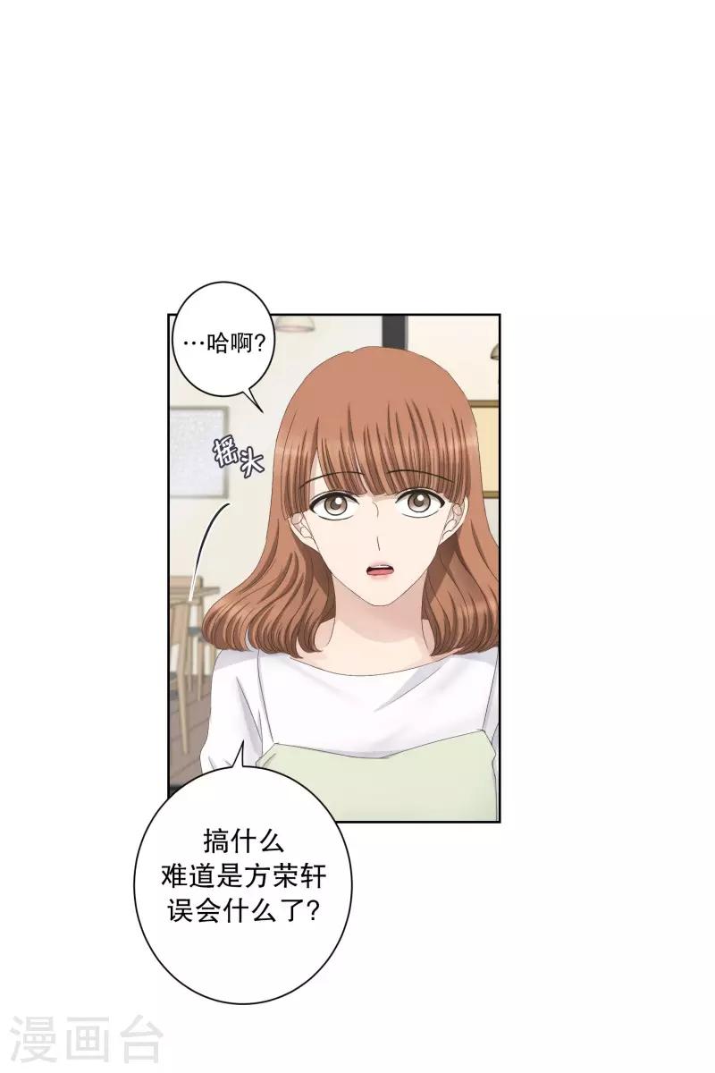 第90话 关系的变化63