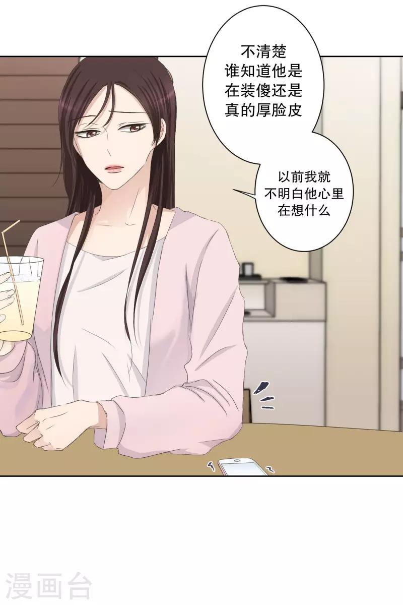 第90话 关系的变化64