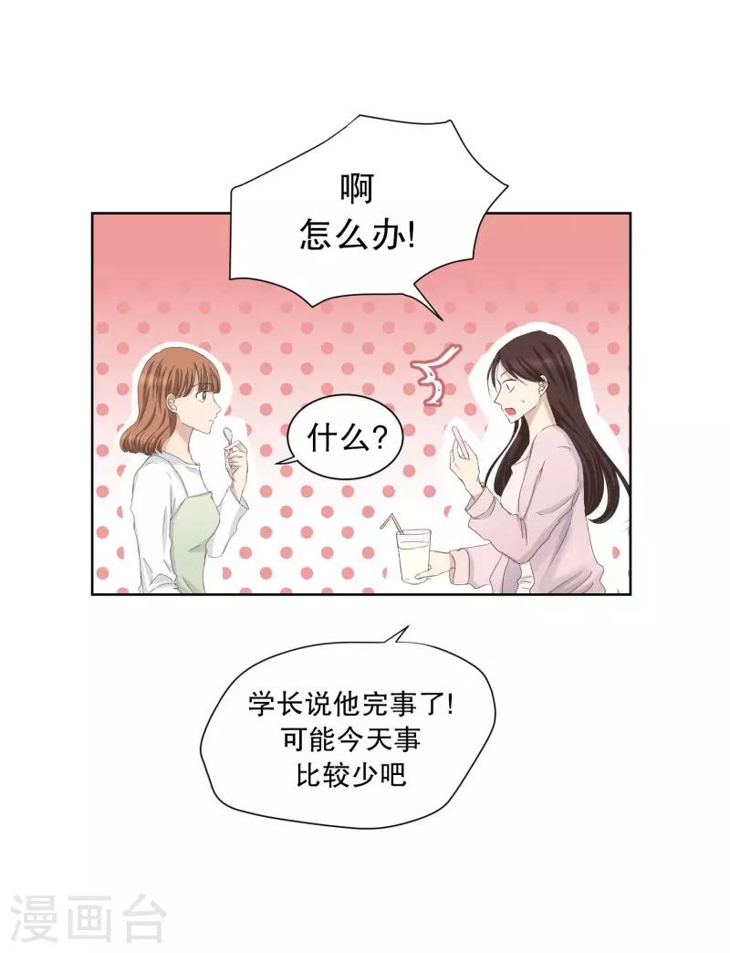 第90话 关系的变化65