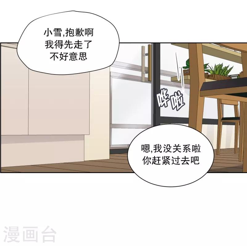 第90话 关系的变化66