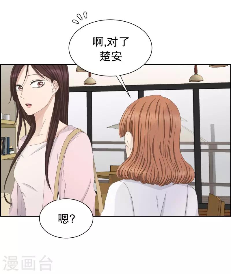 第90话 关系的变化67
